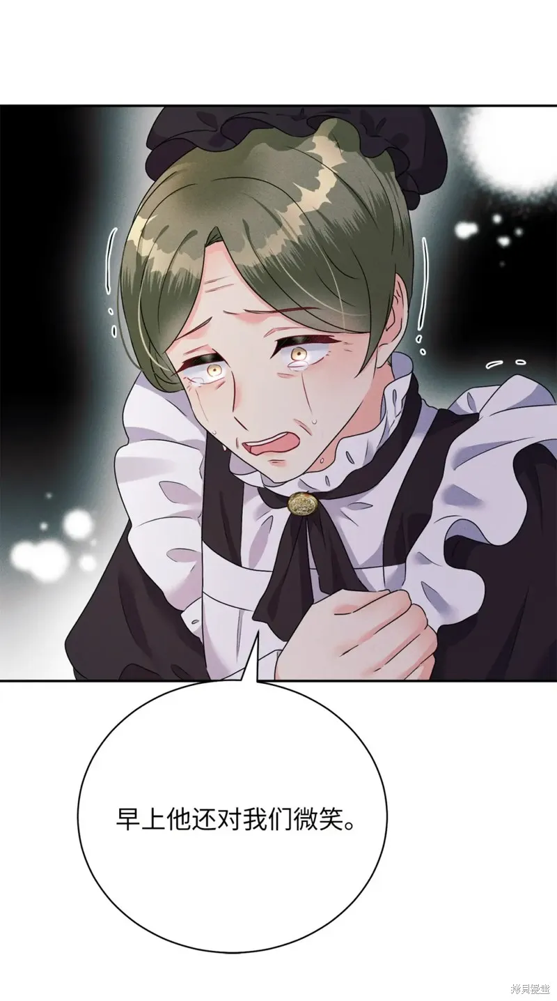 被抛弃的皇女要造反,第32话,第37张