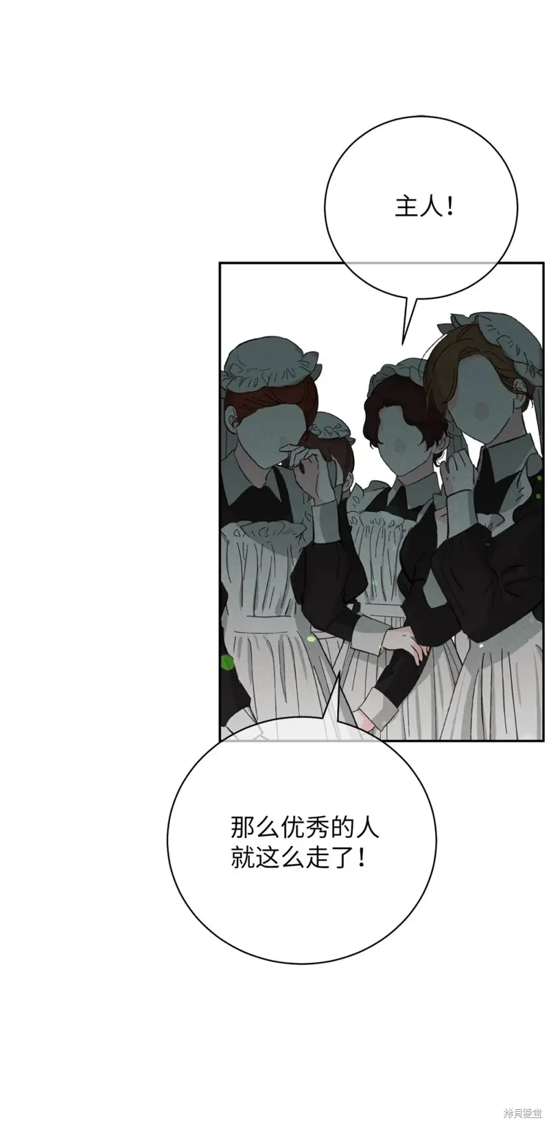 被抛弃的皇女要造反,第32话,第38张