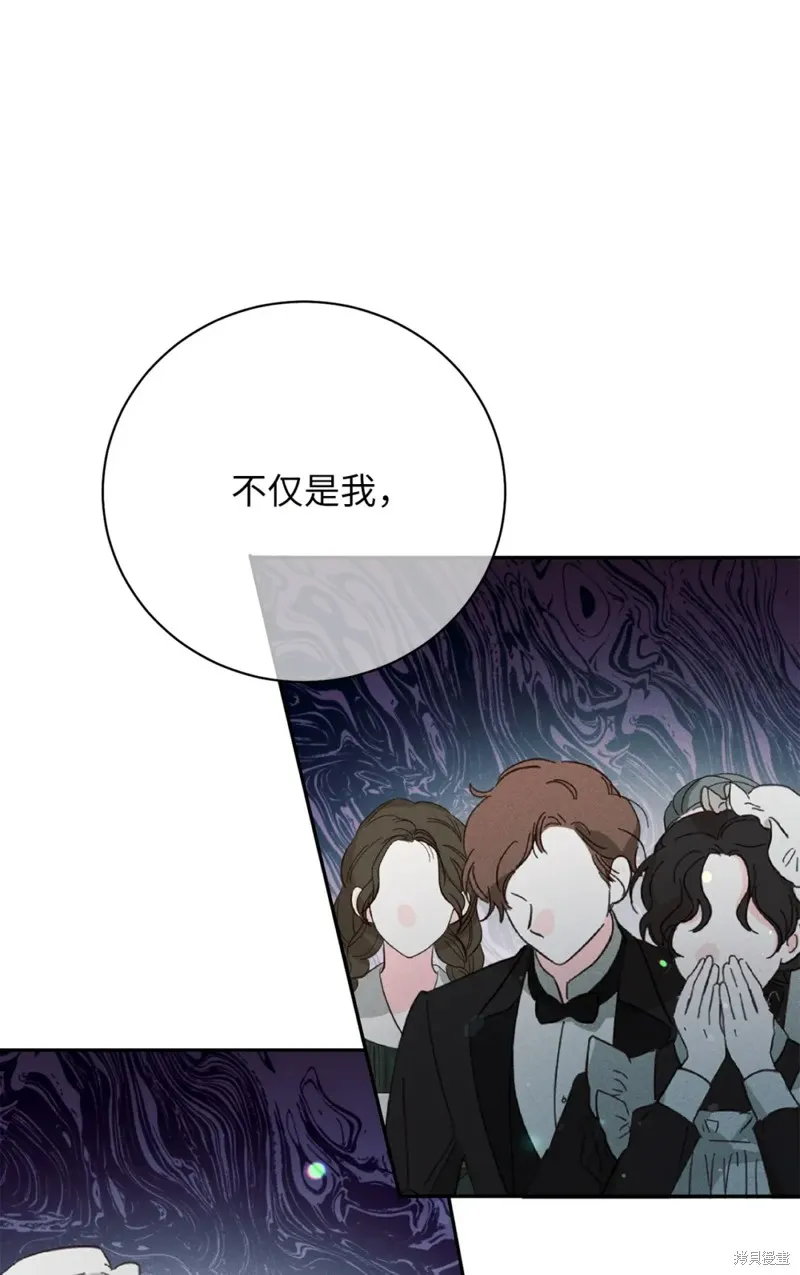 被抛弃的皇女要造反,第32话,第42张
