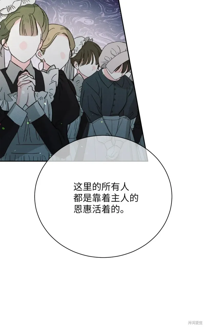 被抛弃的皇女要造反,第32话,第43张