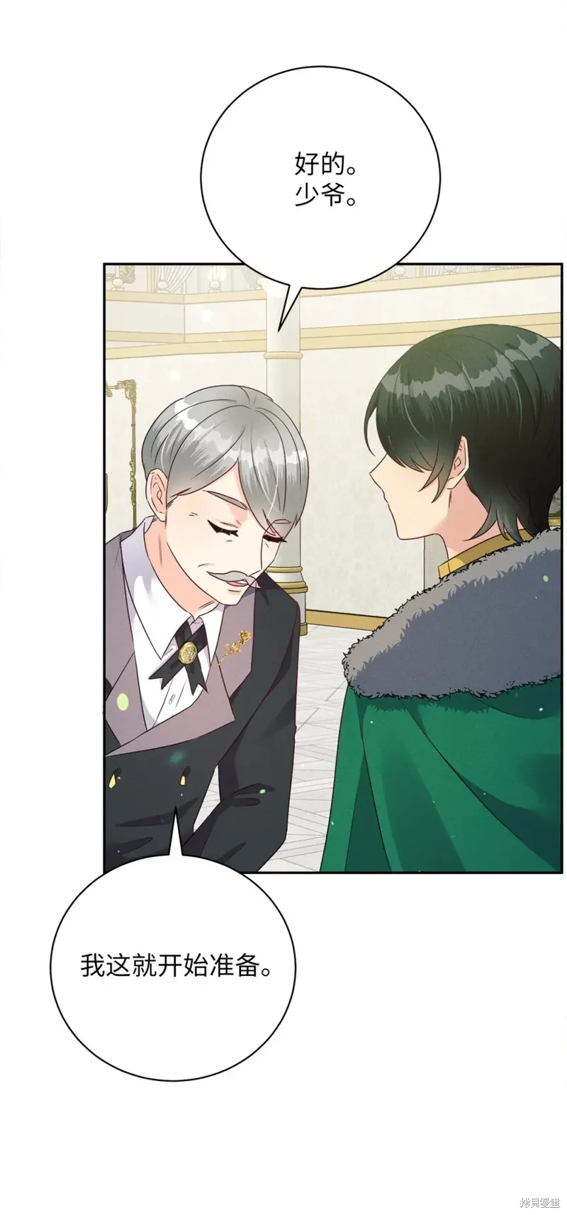 被抛弃的皇女要造反,第32话,第49张
