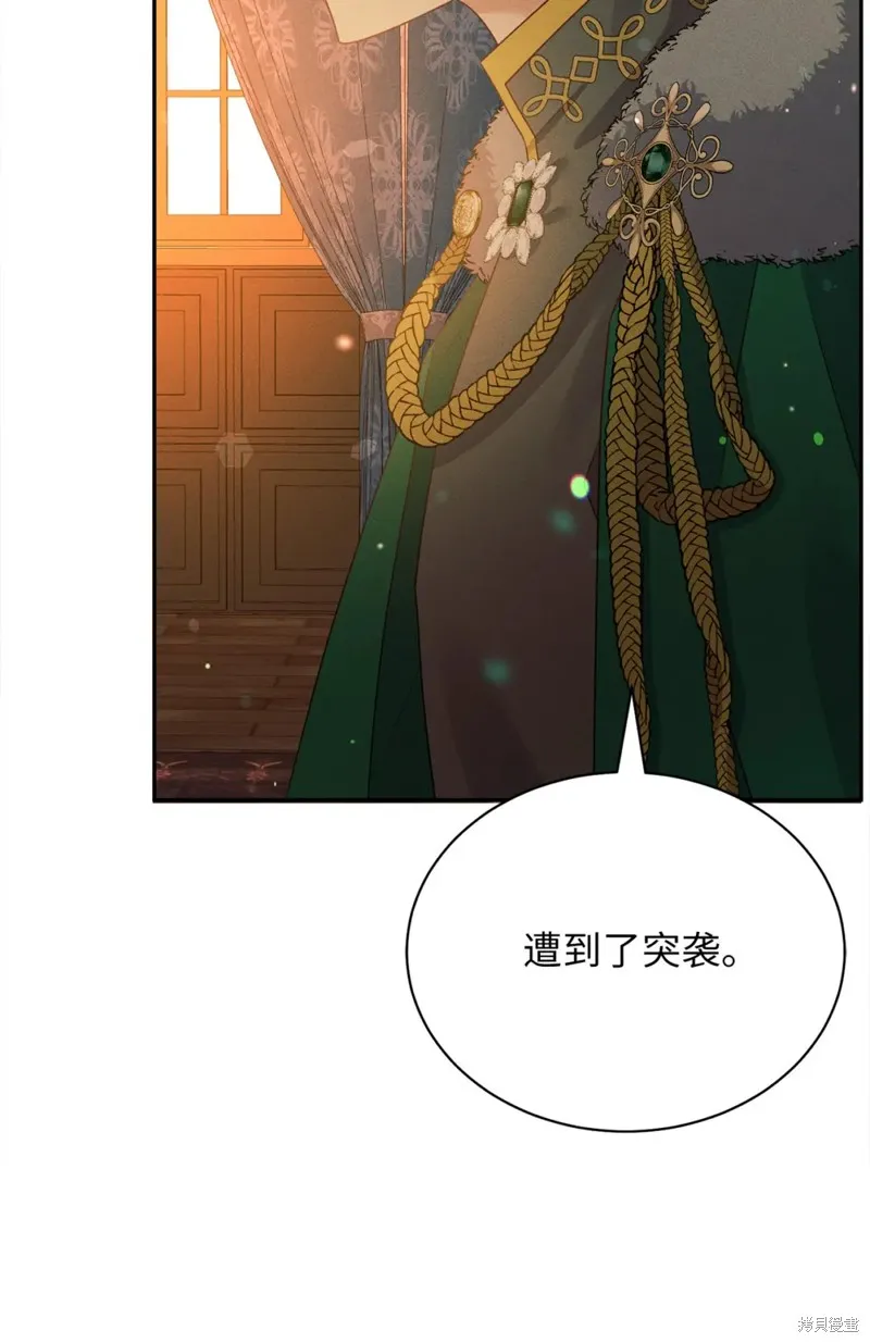 被抛弃的皇女要造反,第32话,第5张