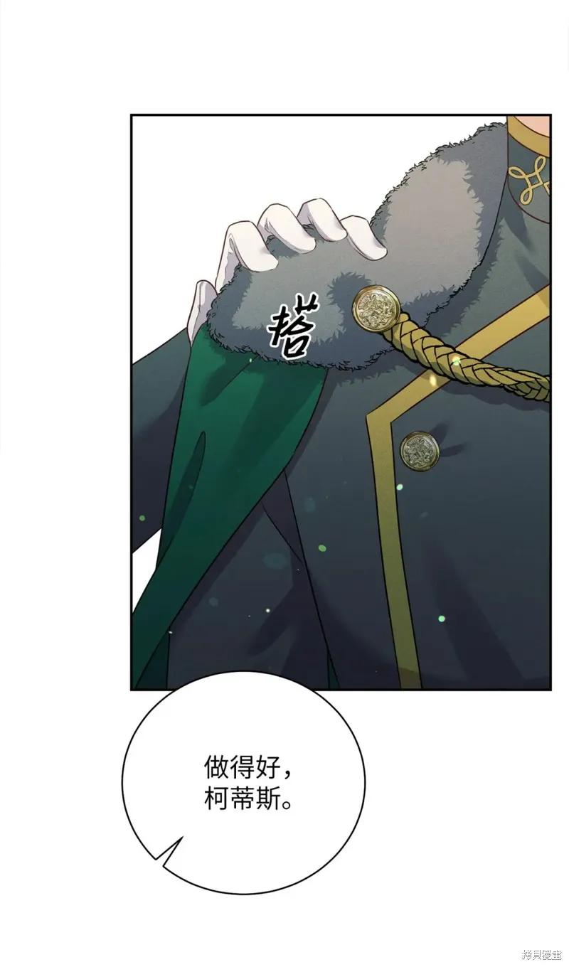 被抛弃的皇女要造反,第32话,第51张