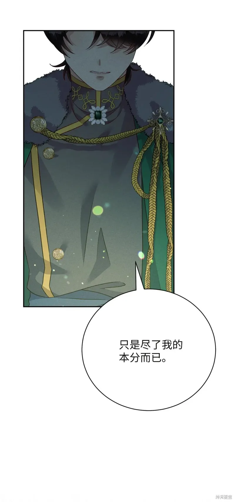 被抛弃的皇女要造反,第32话,第52张