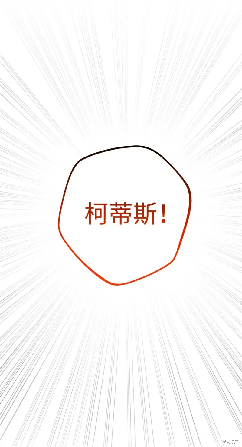 被抛弃的皇女要造反,第32话,第53张