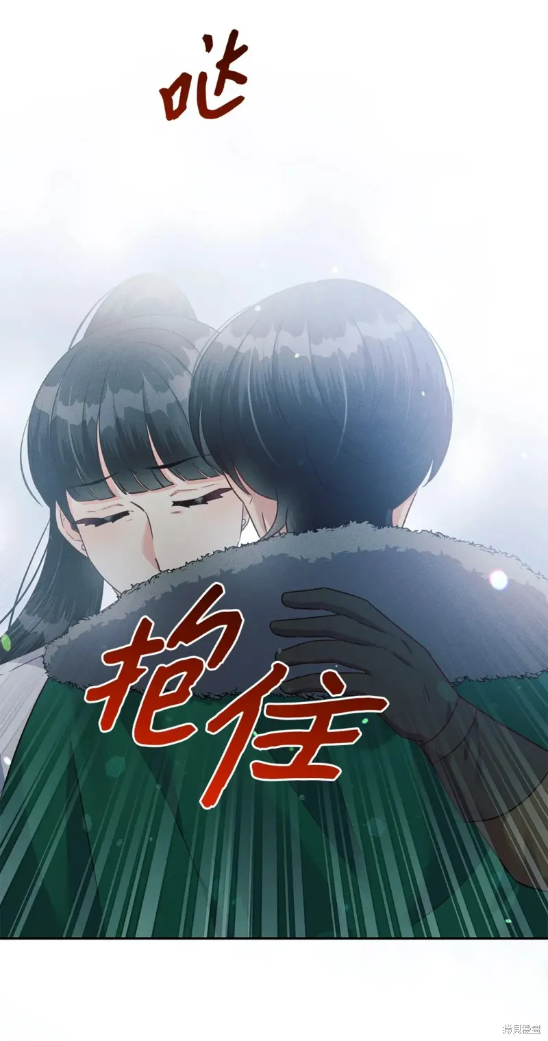 被抛弃的皇女要造反,第32话,第56张