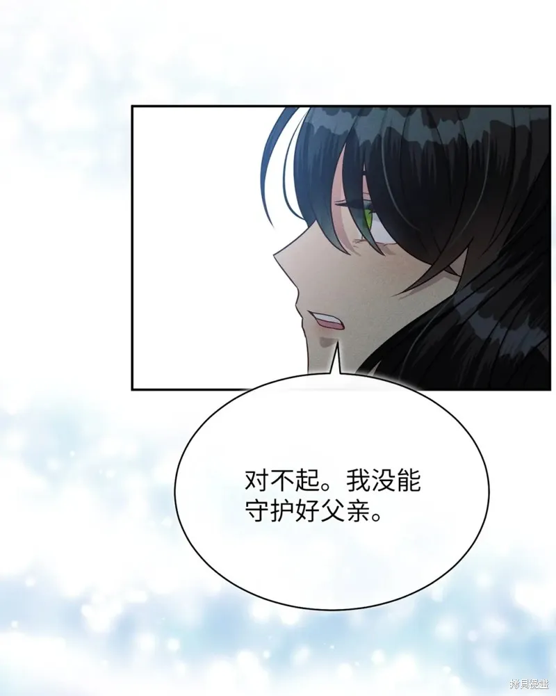 被抛弃的皇女要造反,第32话,第57张