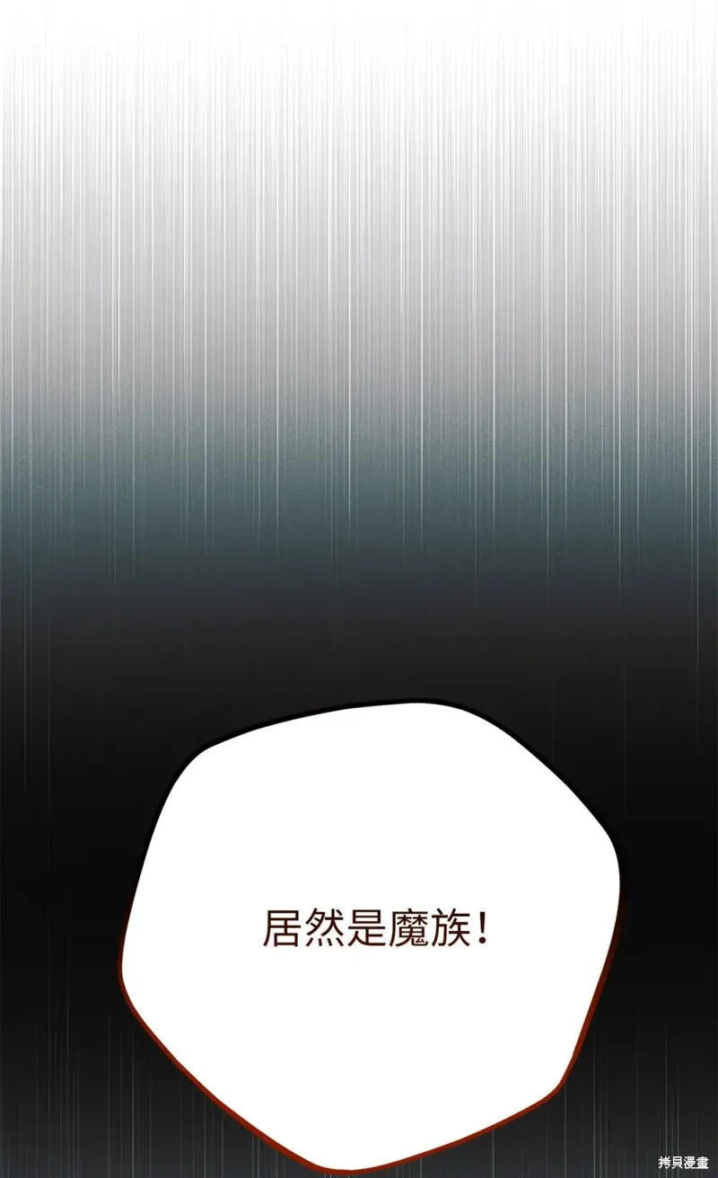 被抛弃的皇女要造反,第32话,第62张