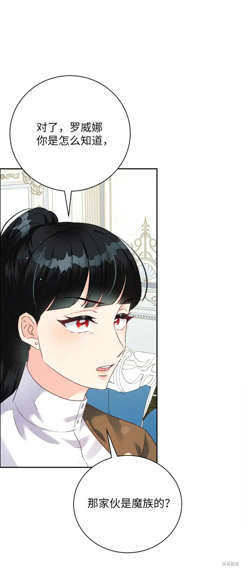 被抛弃的皇女要造反,第32话,第64张