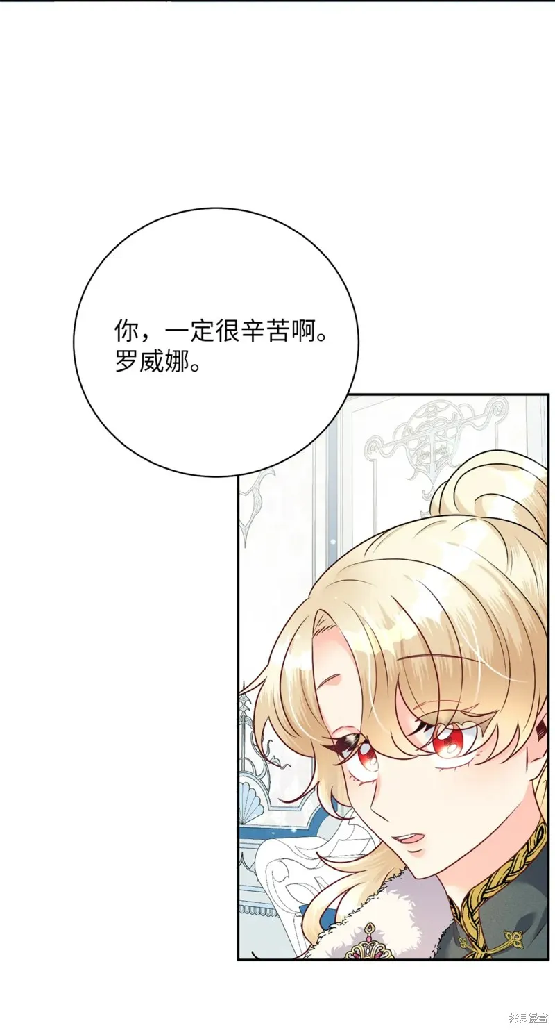 被抛弃的皇女要造反,第32话,第70张