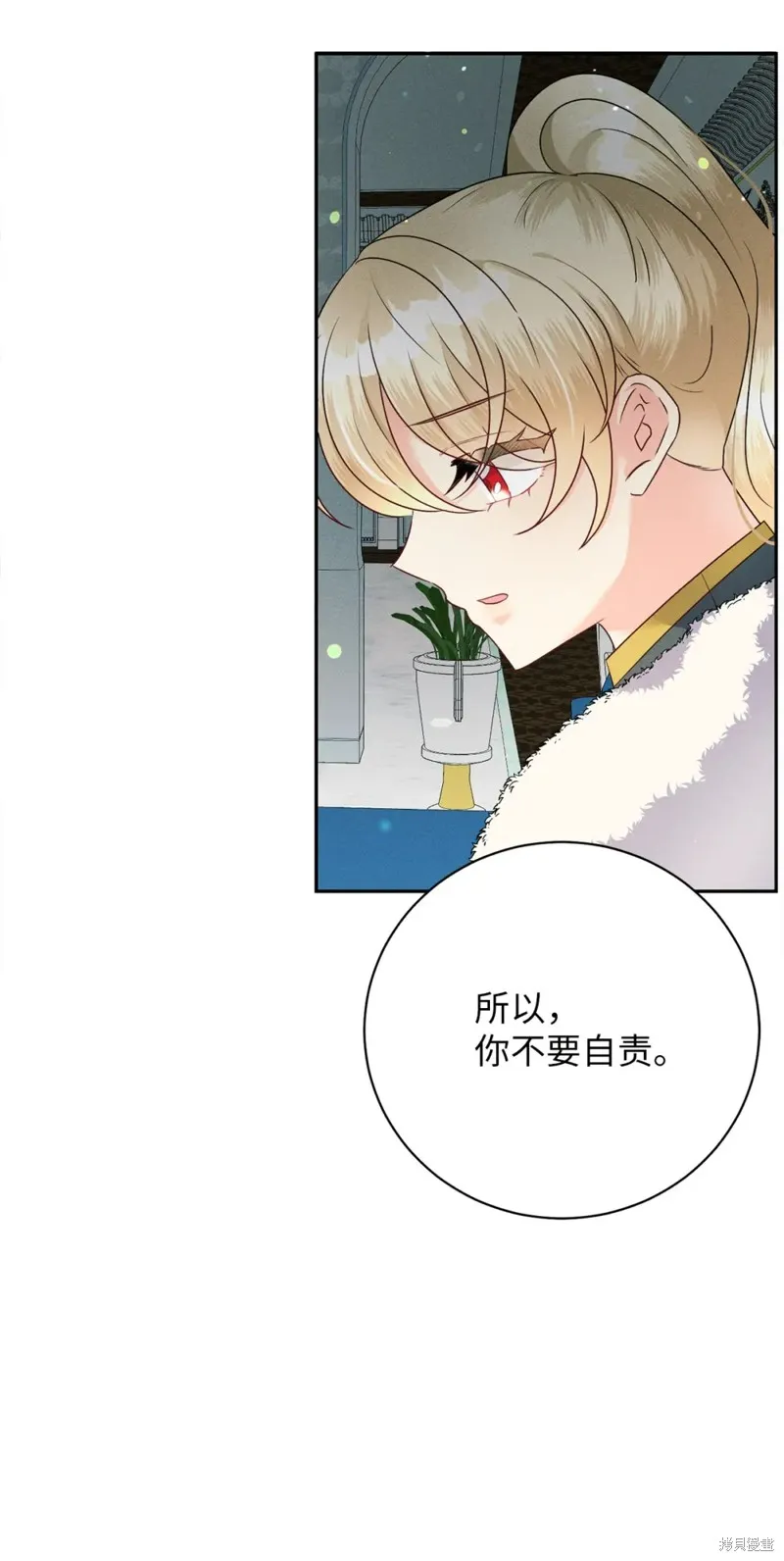 被抛弃的皇女要造反,第32话,第74张