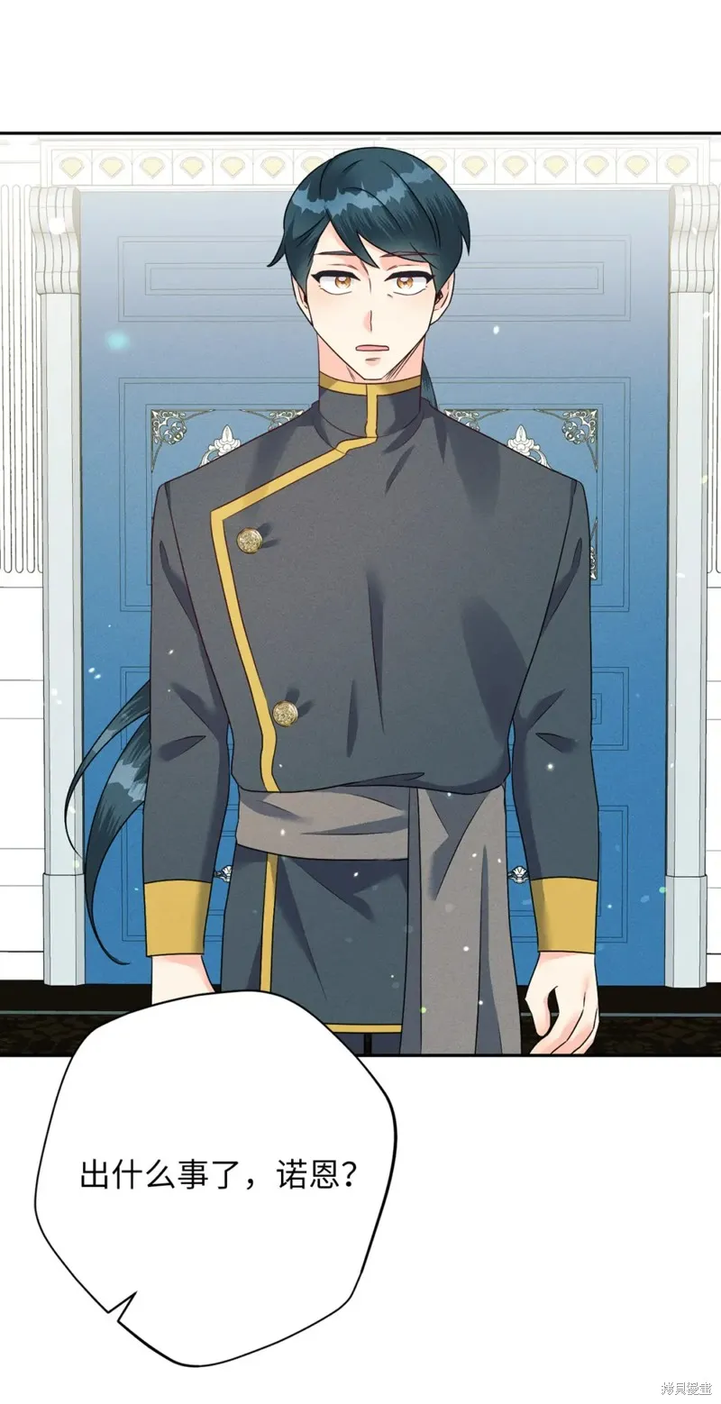被抛弃的皇女要造反,第32话,第77张