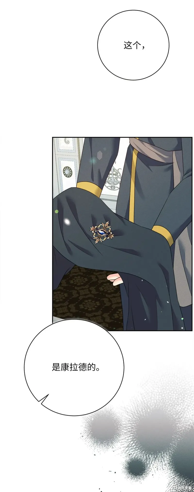 被抛弃的皇女要造反,第32话,第78张