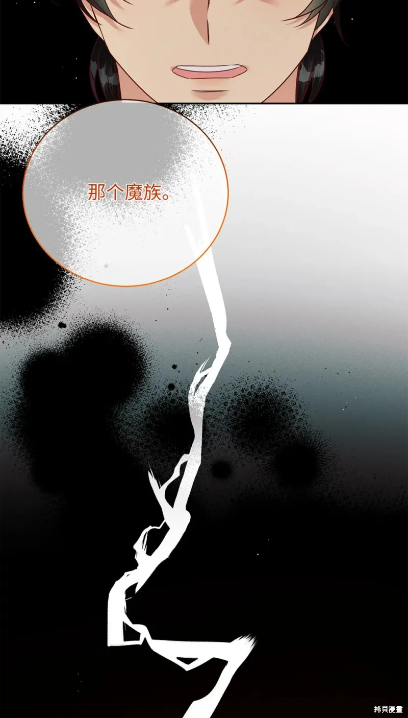 被抛弃的皇女要造反,第32话,第8张