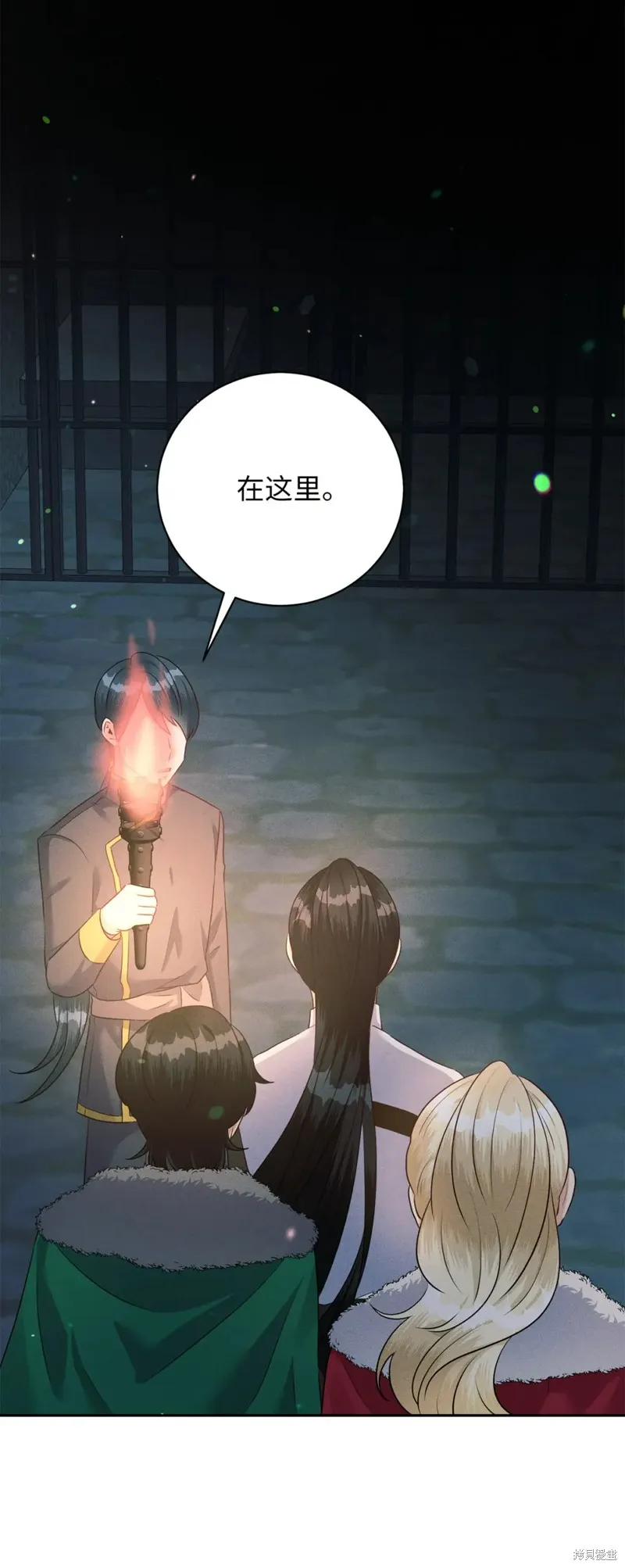 被抛弃的皇女要造反,第32话,第84张