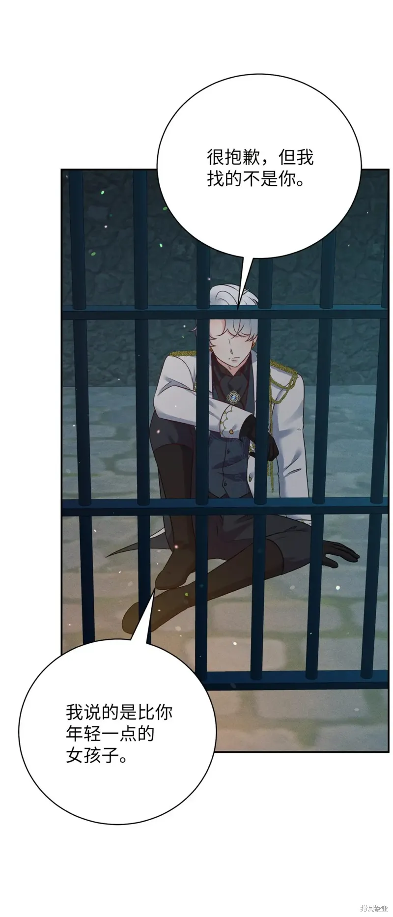 被抛弃的皇女要造反,第32话,第86张