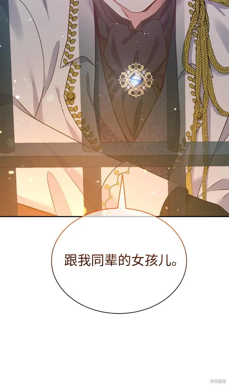 被抛弃的皇女要造反,第32话,第88张