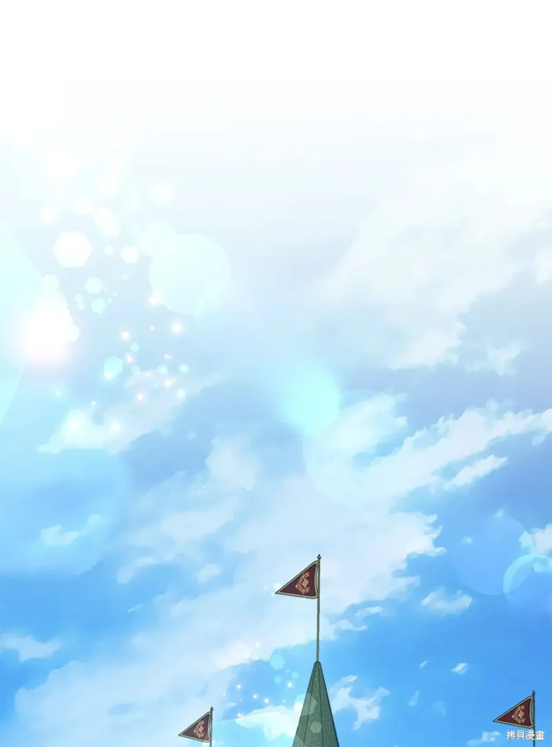 被抛弃的皇女要造反,第29话,第1张