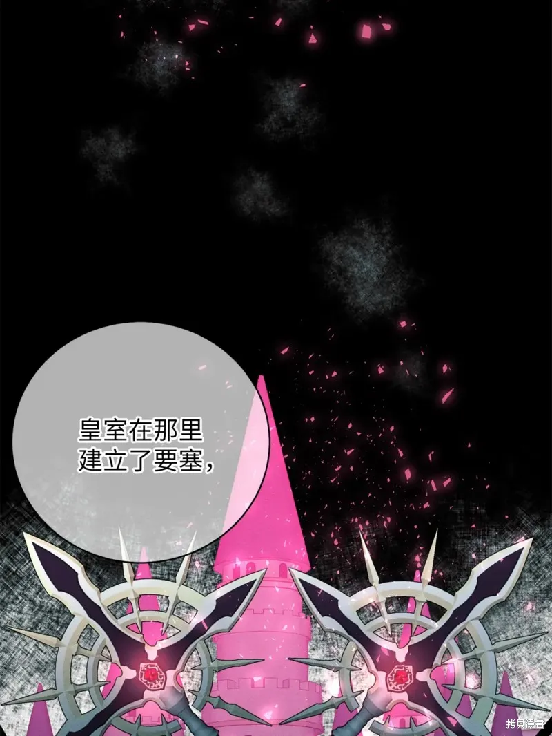 被抛弃的皇女要造反,第29话,第10张