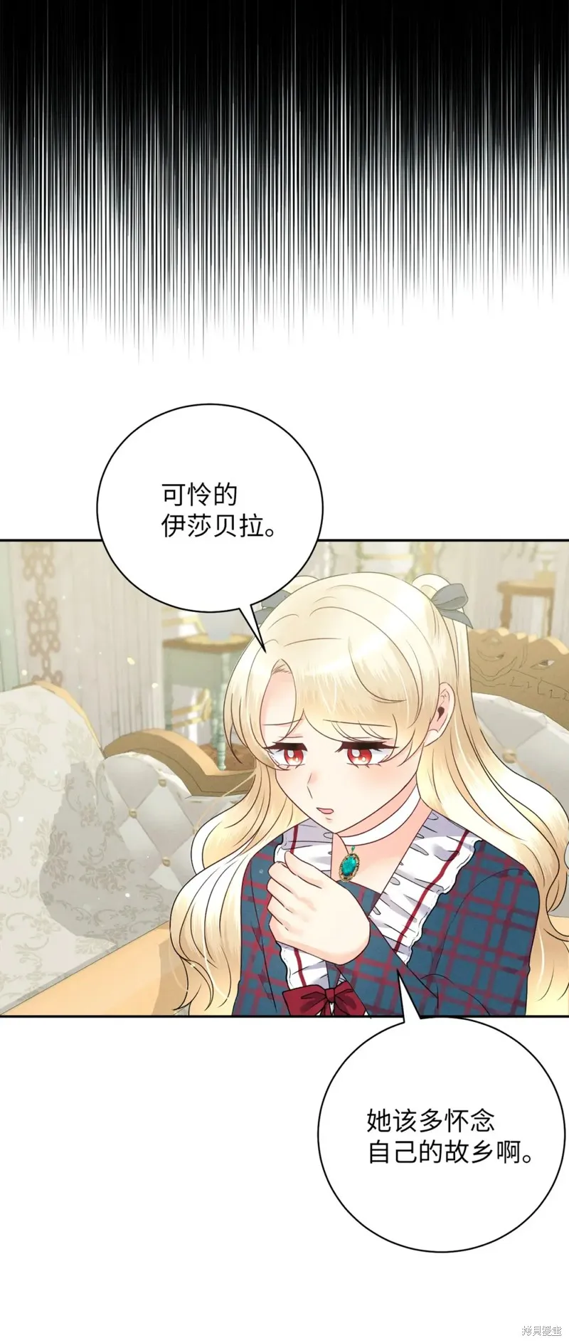 被抛弃的皇女要造反,第29话,第12张