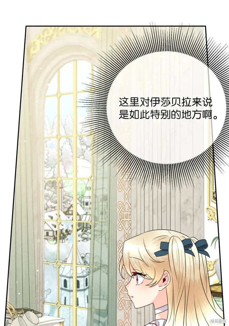 被抛弃的皇女要造反,第29话,第16张
