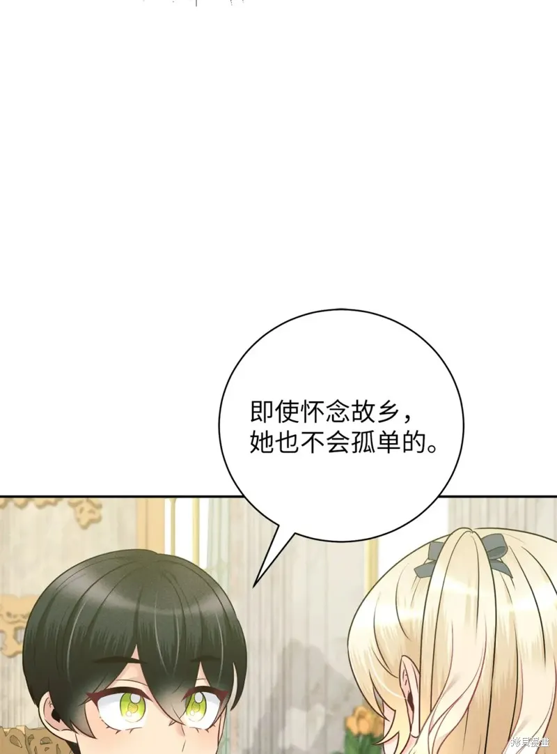 被抛弃的皇女要造反,第29话,第18张