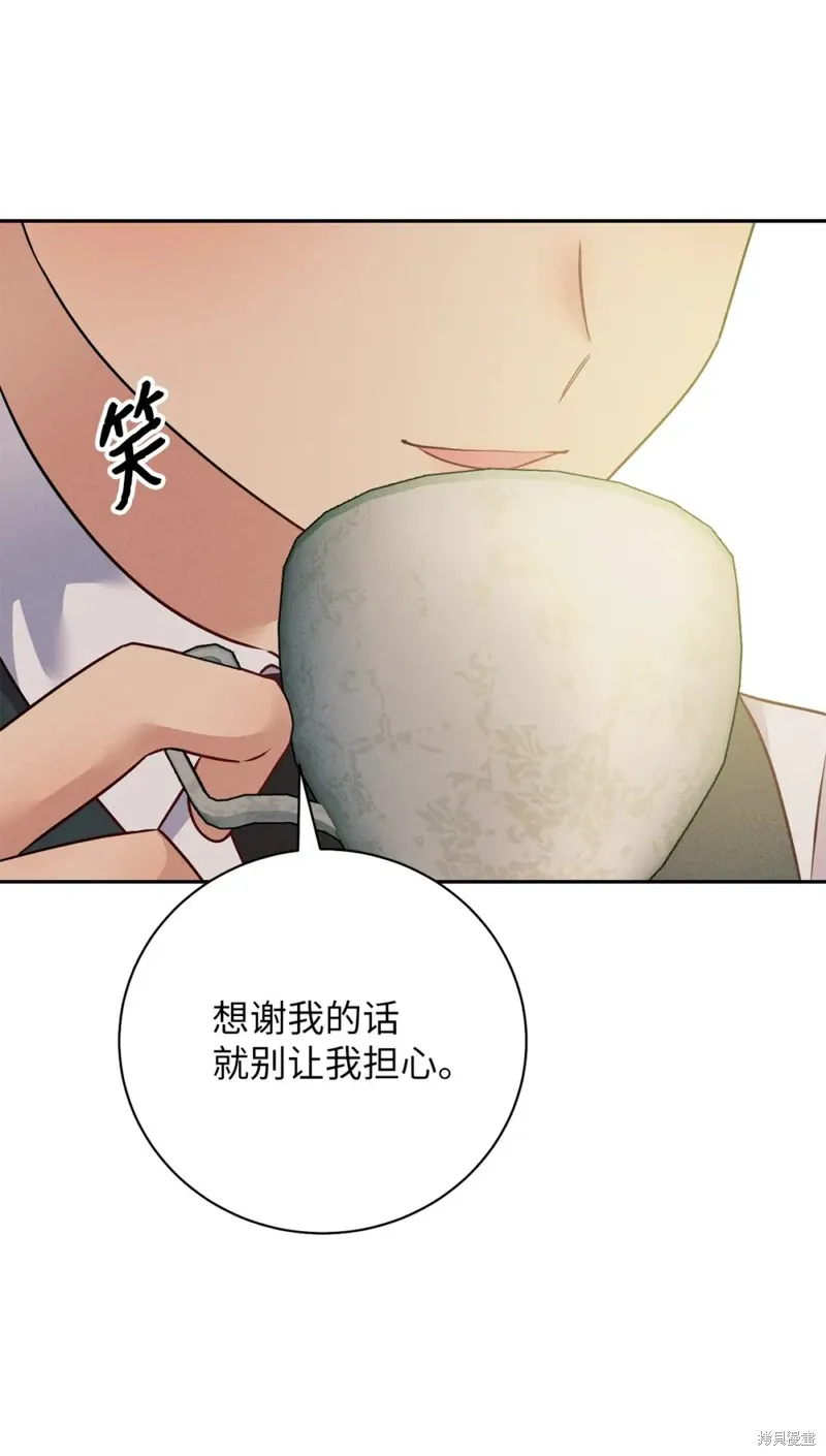 被抛弃的皇女要造反,第29话,第21张
