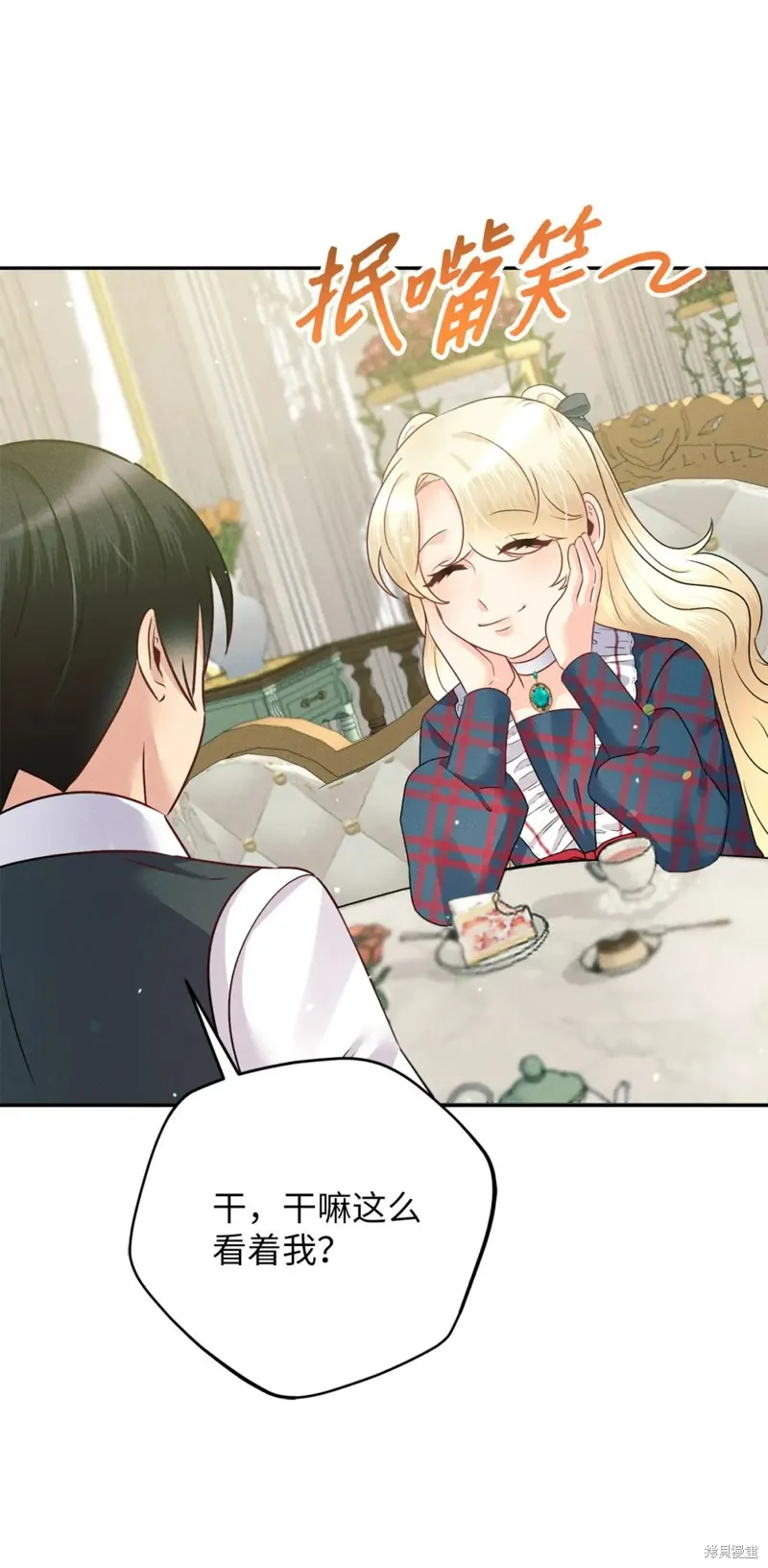 被抛弃的皇女要造反,第29话,第22张