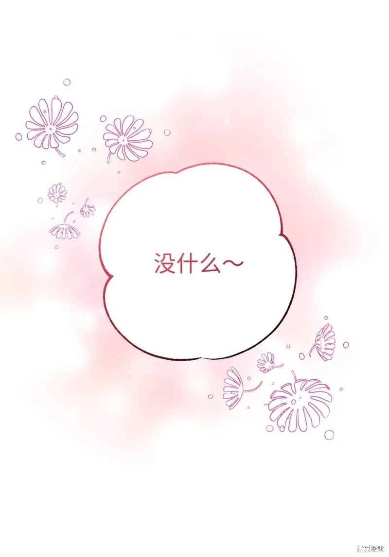 被抛弃的皇女要造反,第29话,第23张