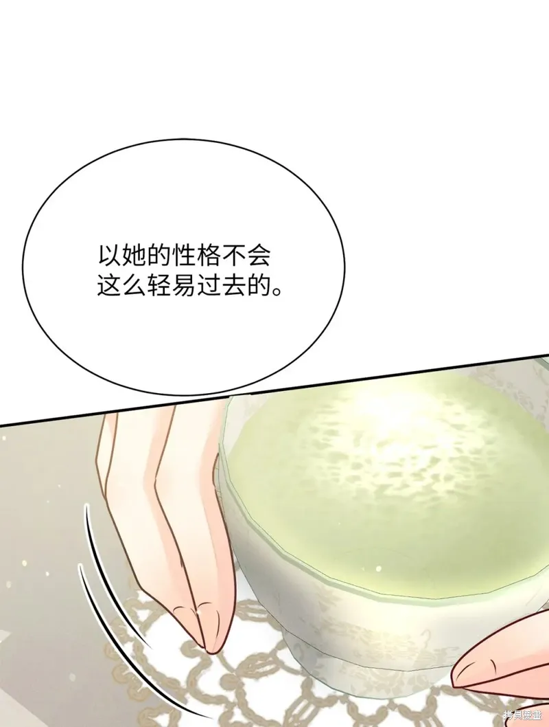 被抛弃的皇女要造反,第29话,第27张