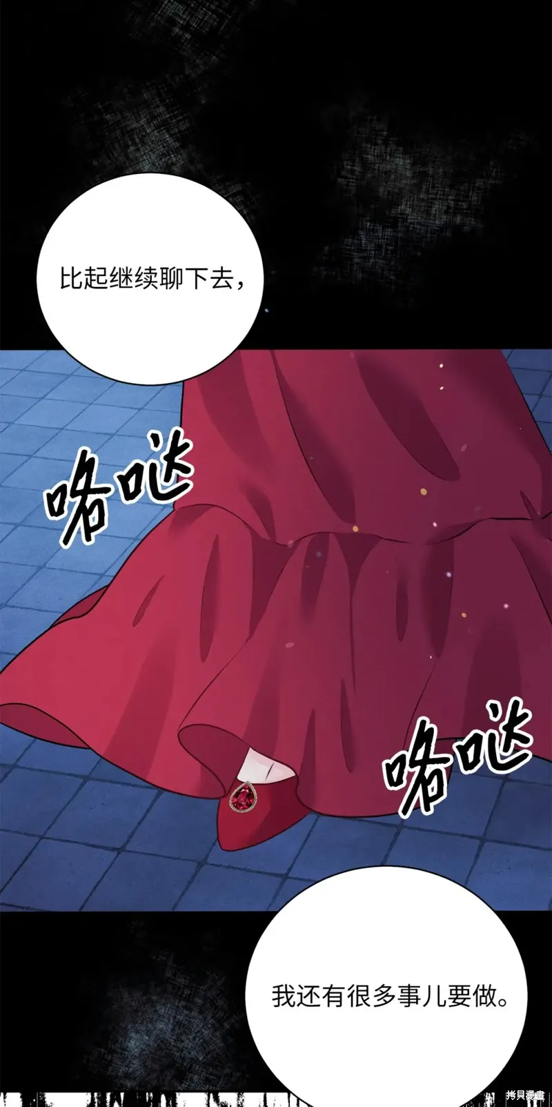 被抛弃的皇女要造反,第29话,第38张
