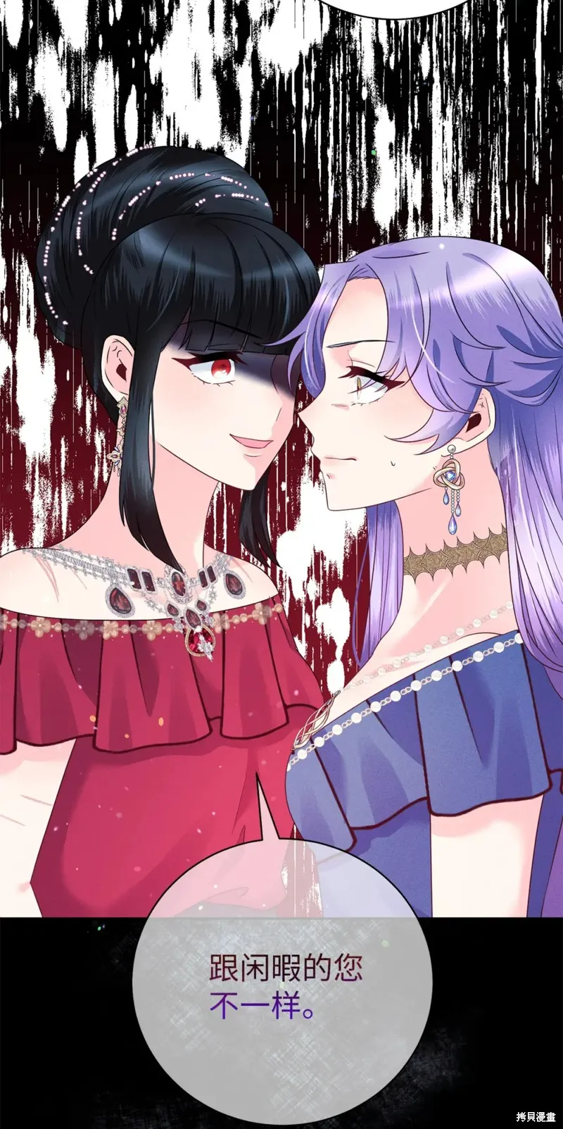 被抛弃的皇女要造反,第29话,第39张