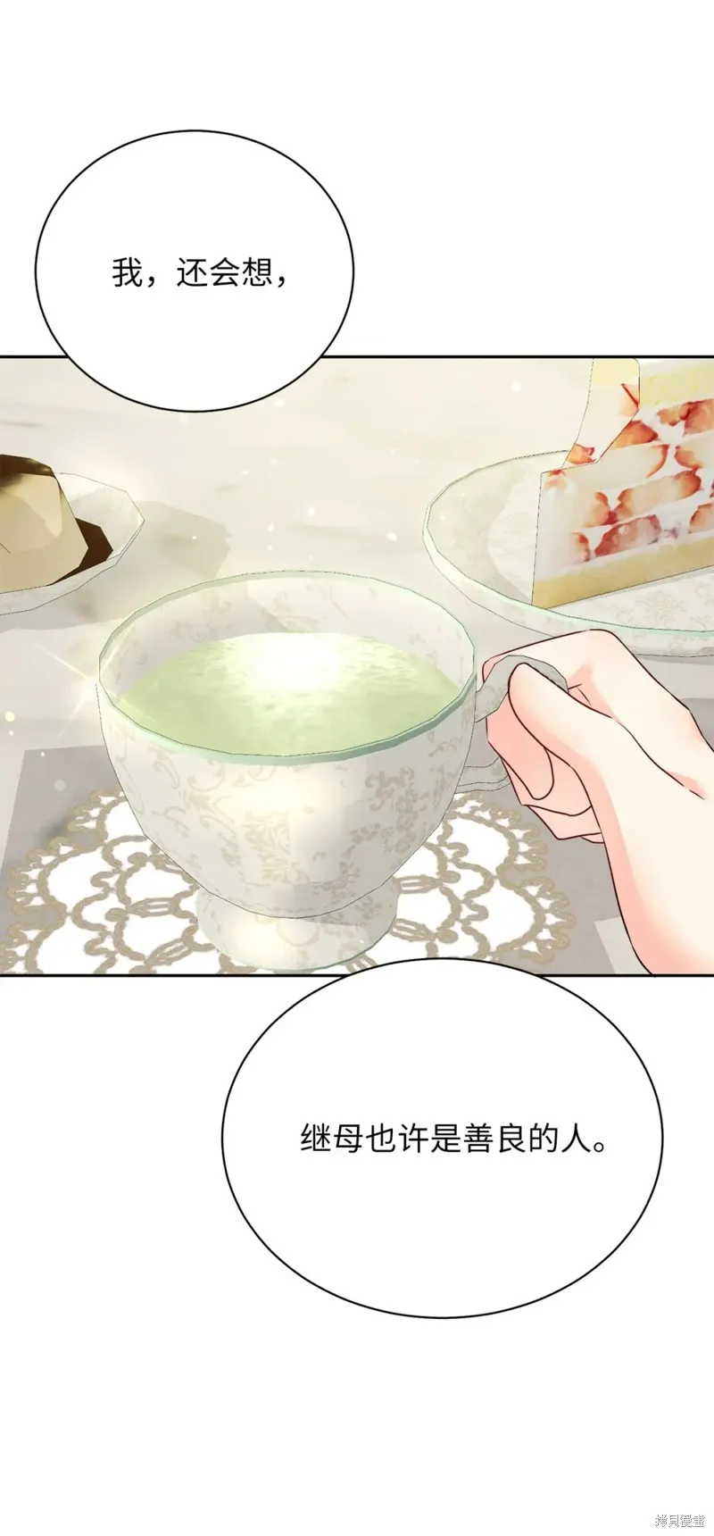 被抛弃的皇女要造反,第29话,第43张