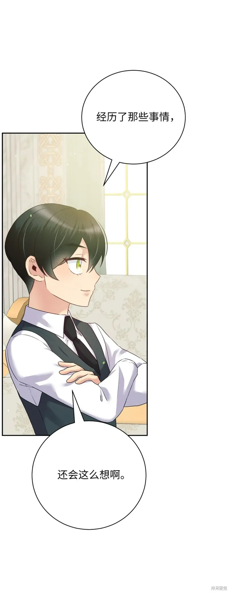 被抛弃的皇女要造反,第29话,第44张