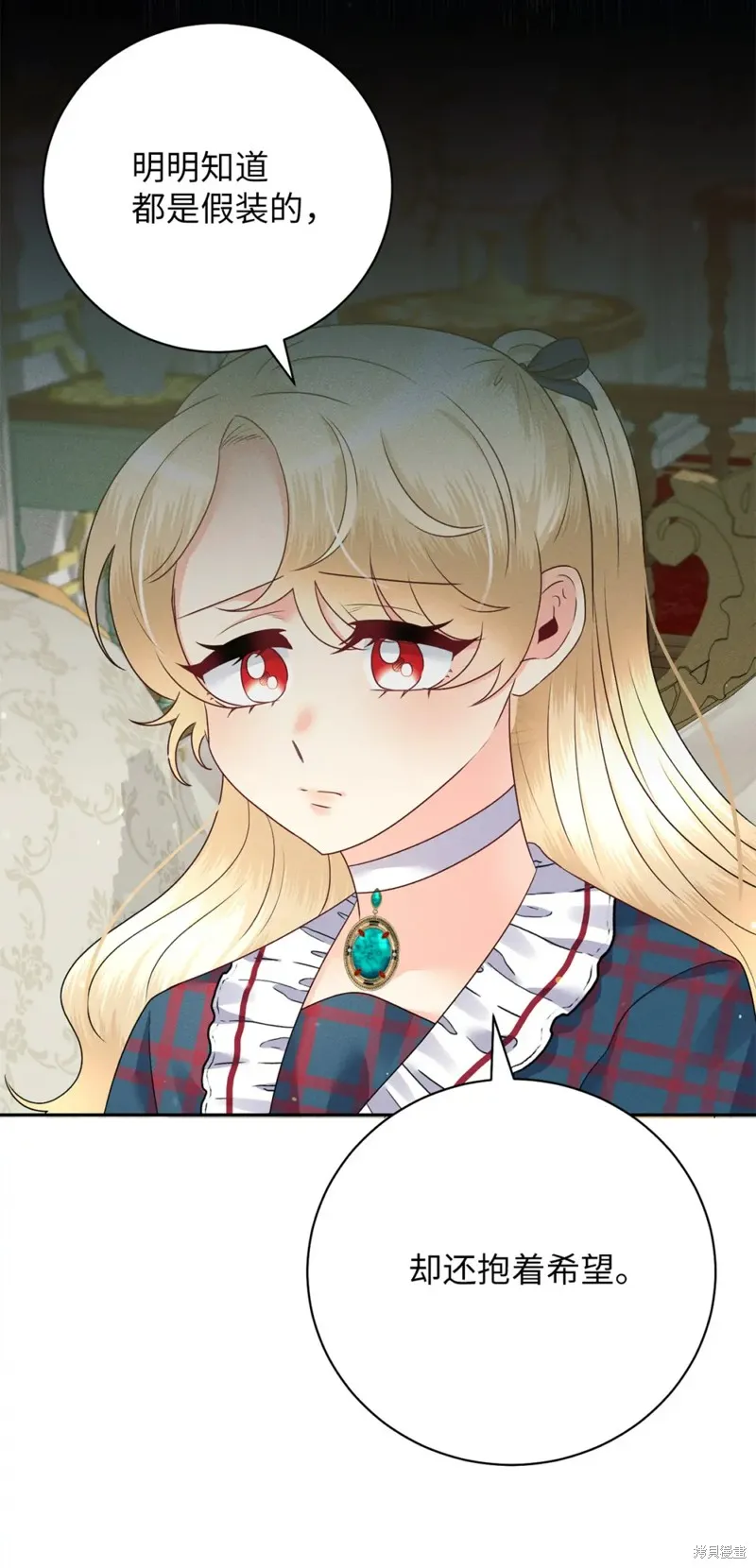 被抛弃的皇女要造反,第29话,第46张