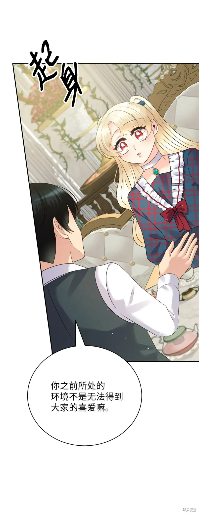被抛弃的皇女要造反,第29话,第48张