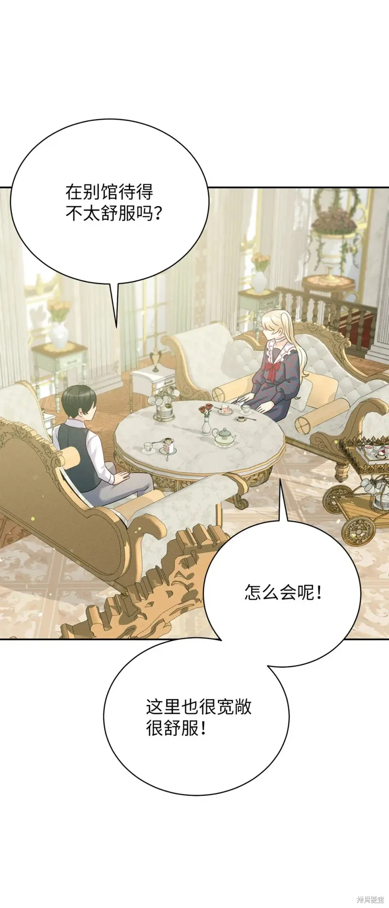 被抛弃的皇女要造反,第29话,第5张