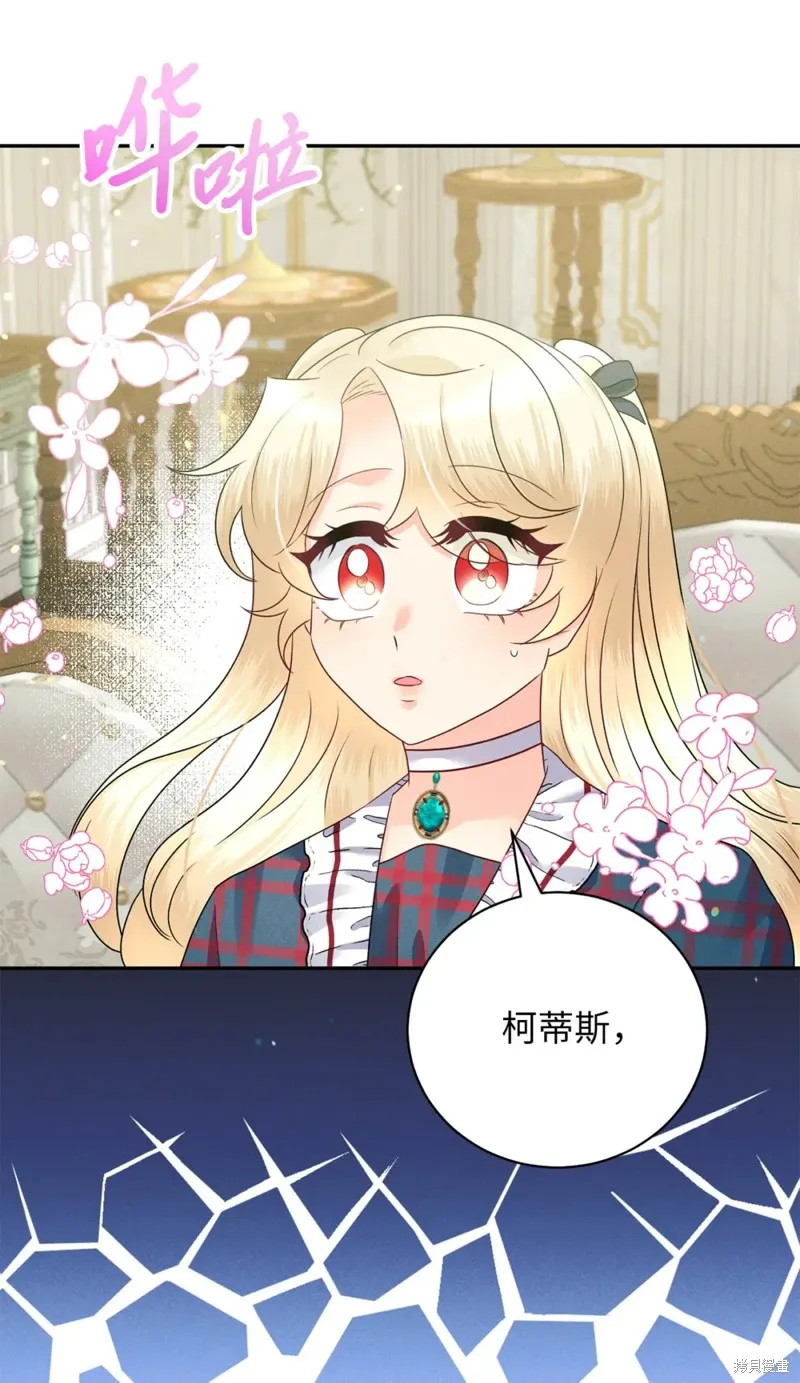 被抛弃的皇女要造反,第29话,第50张