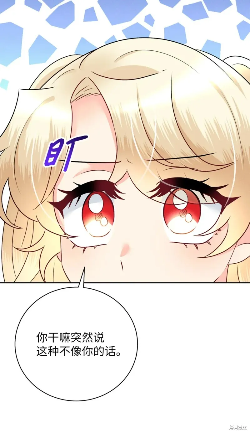 被抛弃的皇女要造反,第29话,第51张