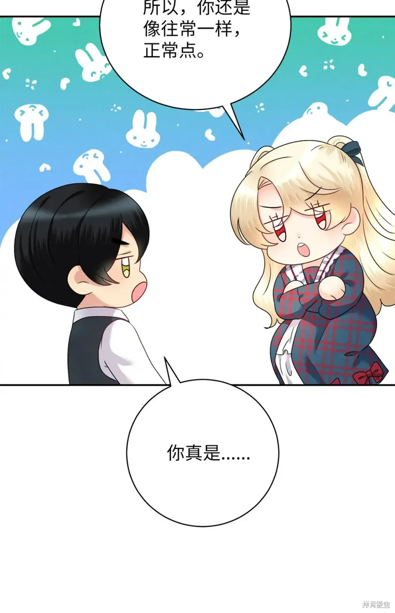 被抛弃的皇女要造反,第29话,第53张