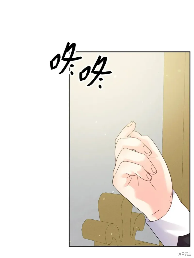 被抛弃的皇女要造反,第29话,第54张