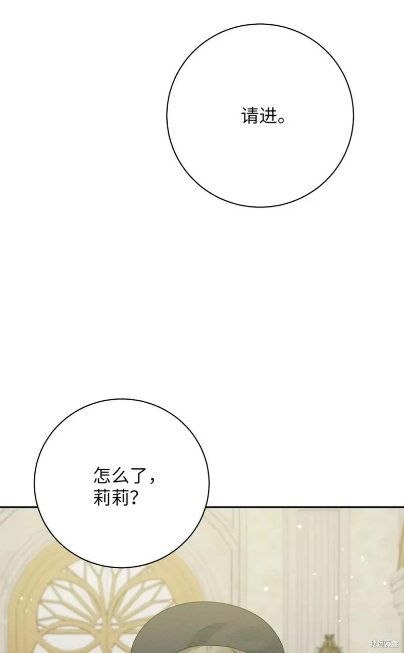 被抛弃的皇女要造反,第29话,第55张