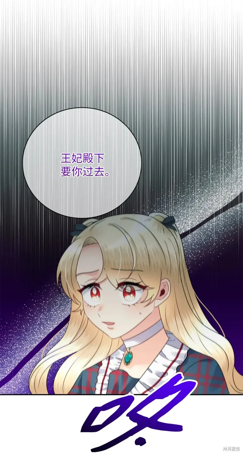 被抛弃的皇女要造反,第29话,第57张