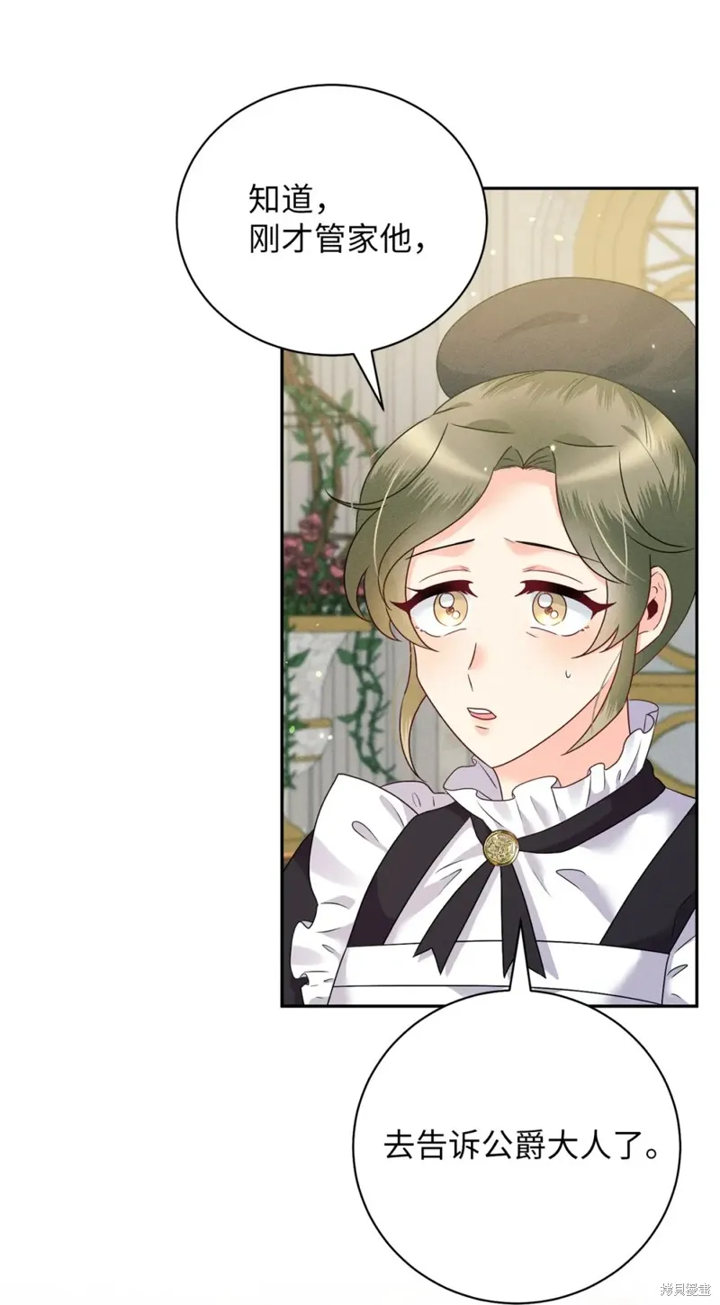 被抛弃的皇女要造反,第29话,第61张
