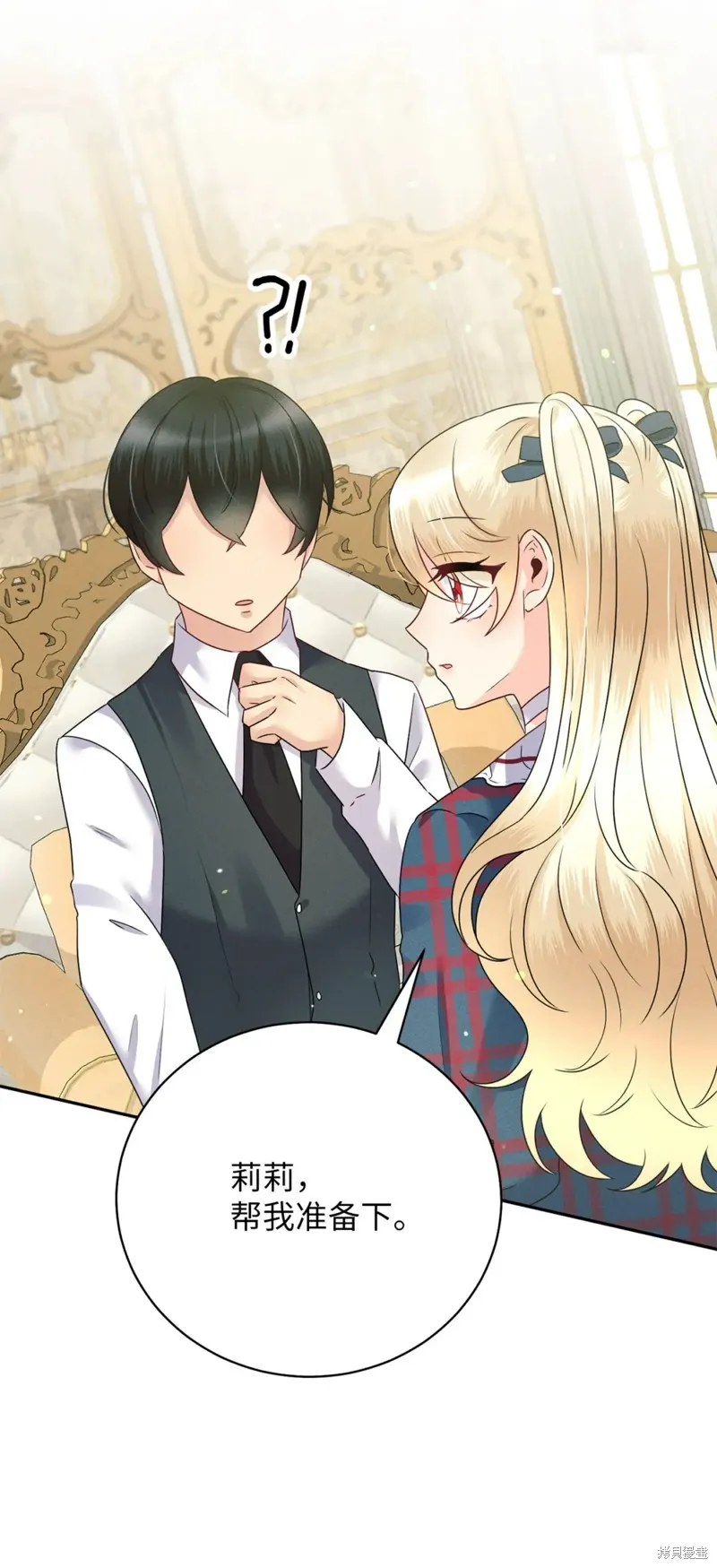 被抛弃的皇女要造反,第29话,第62张