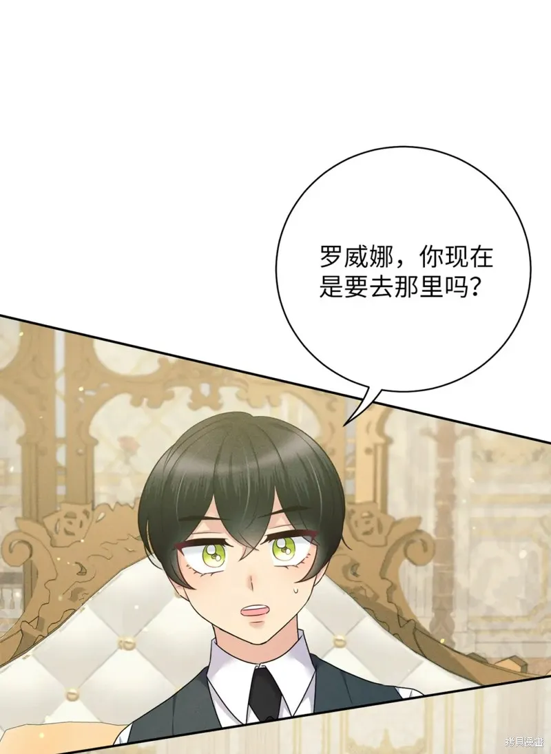 被抛弃的皇女要造反,第29话,第63张
