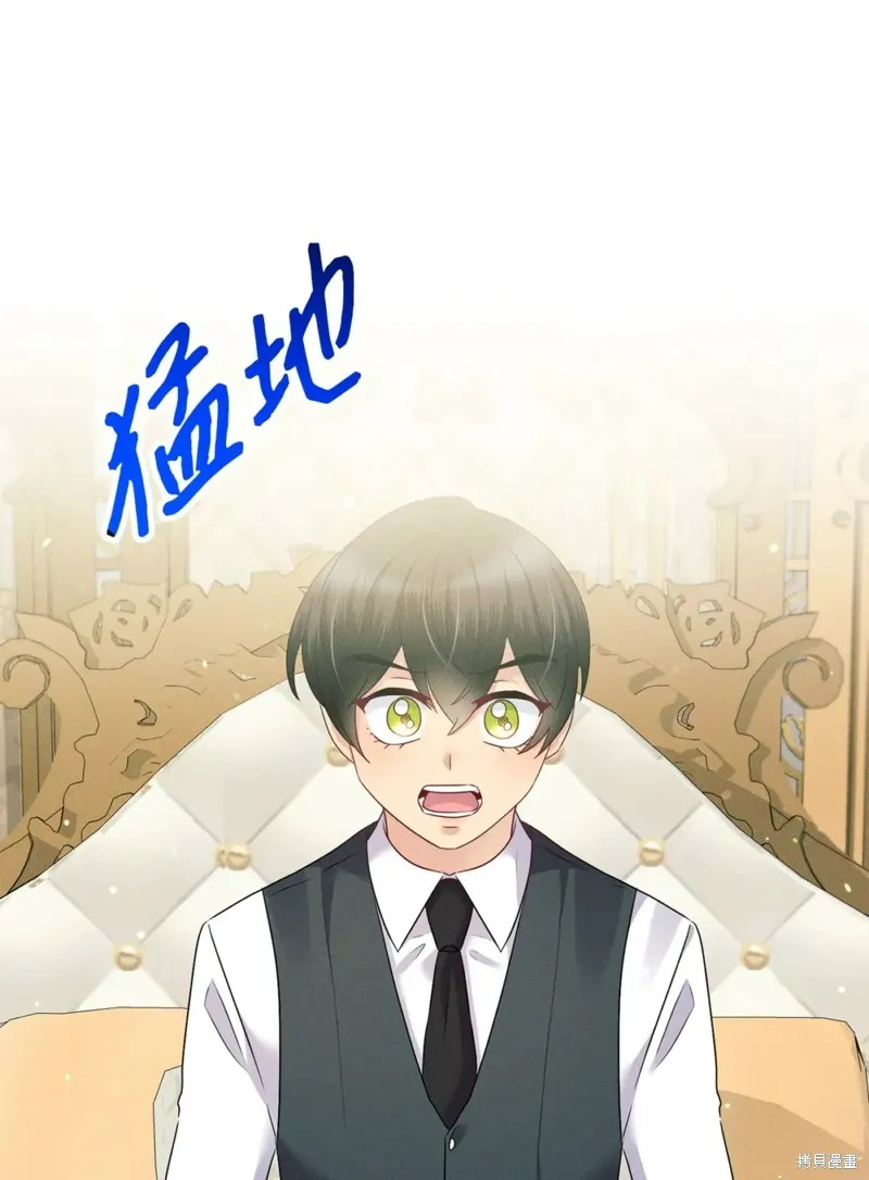 被抛弃的皇女要造反,第29话,第66张
