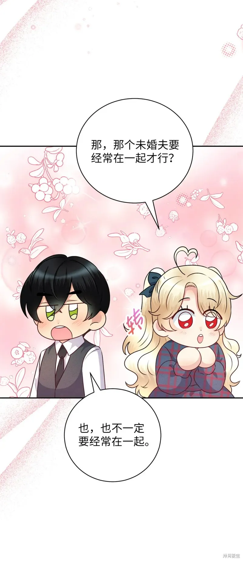 被抛弃的皇女要造反,第29话,第70张