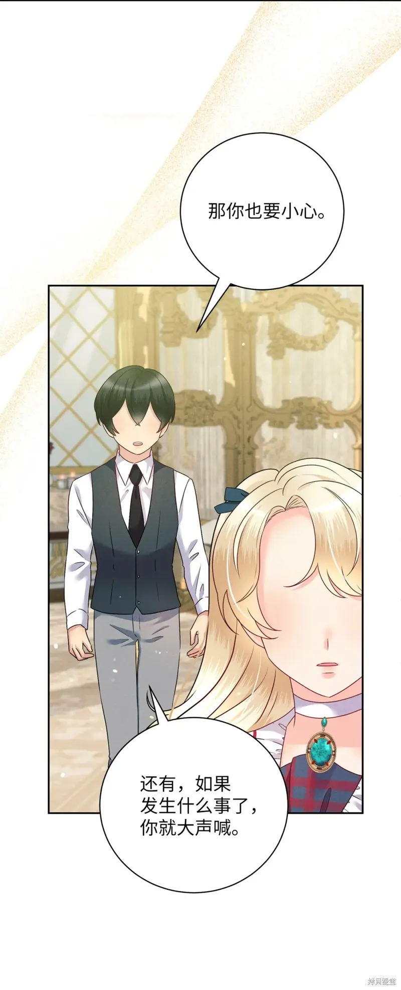 被抛弃的皇女要造反,第29话,第74张