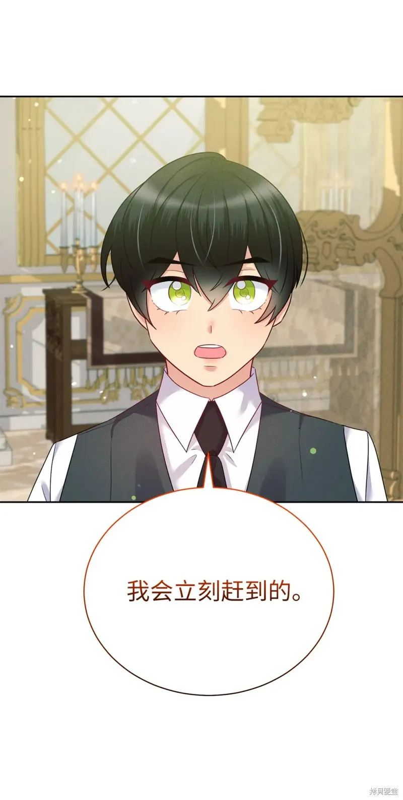被抛弃的皇女要造反,第29话,第75张